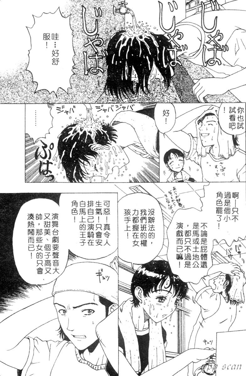 [Kobayashi Shounen] Seidorei Mokuroku - Flesh Slave Catalog [Chinese] page 70 full