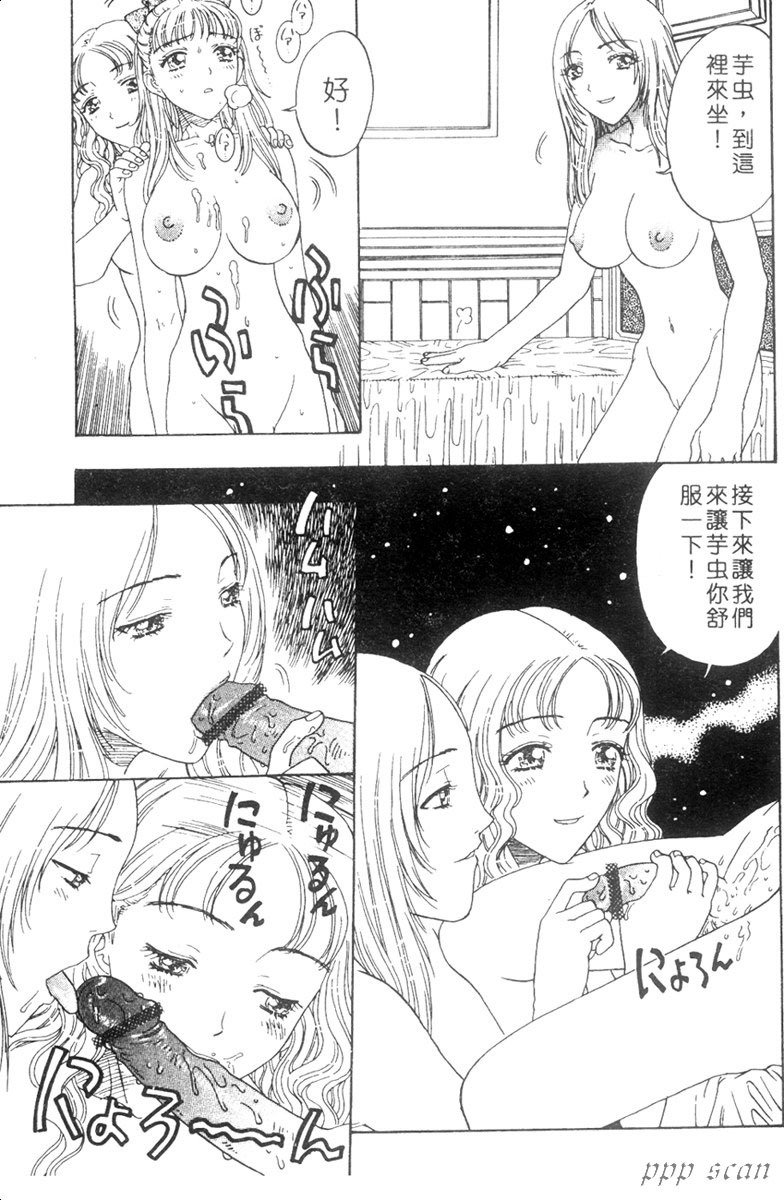 [Kobayashi Shounen] Seidorei Mokuroku - Flesh Slave Catalog [Chinese] page 8 full