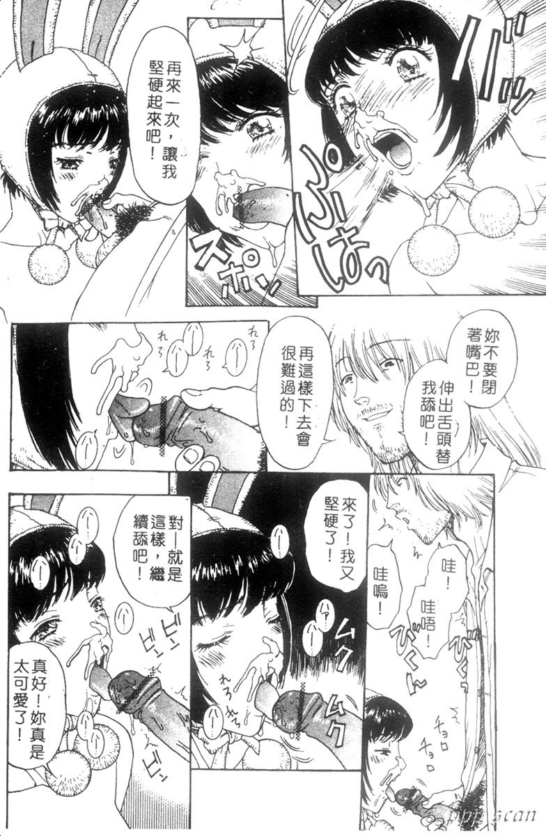 [Kobayashi Shounen] Seidorei Mokuroku - Flesh Slave Catalog [Chinese] page 91 full