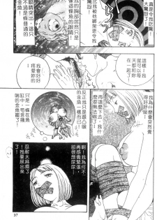 [Kobayashi Shounen] Seidorei Mokuroku - Flesh Slave Catalog [Chinese] - page 32