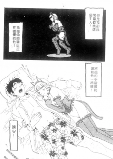 [Kobayashi Shounen] Seidorei Mokuroku - Flesh Slave Catalog [Chinese] - page 47