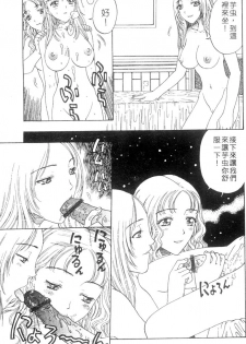 [Kobayashi Shounen] Seidorei Mokuroku - Flesh Slave Catalog [Chinese] - page 8