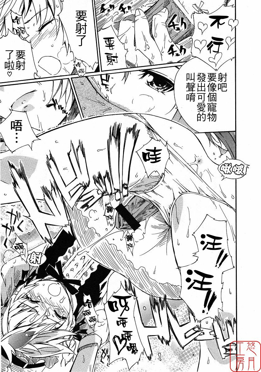 [Nylon] Nylon 100% [Chinese] [悠月工房] page 108 full
