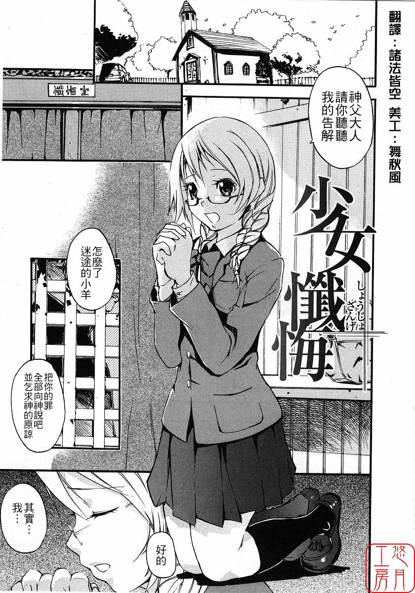 [Nylon] Nylon 100% [Chinese] [悠月工房] page 116 full