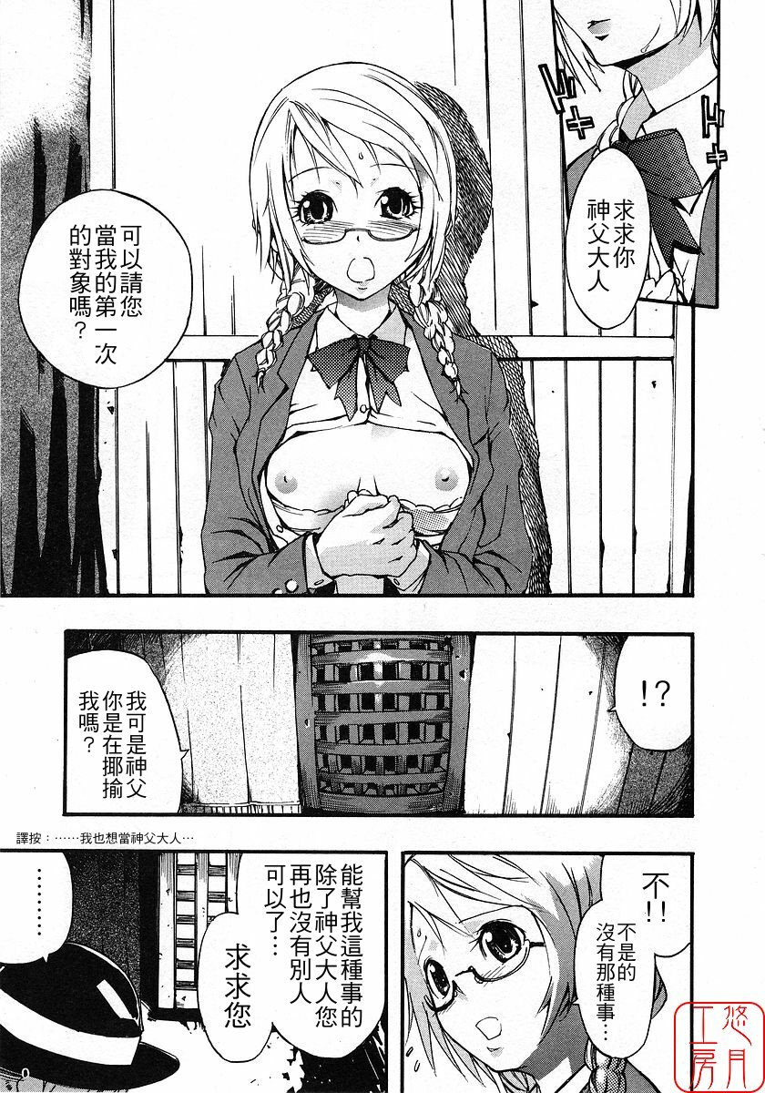 [Nylon] Nylon 100% [Chinese] [悠月工房] page 118 full