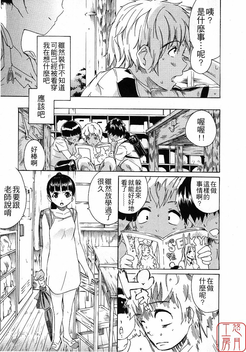 [Nylon] Nylon 100% [Chinese] [悠月工房] page 132 full