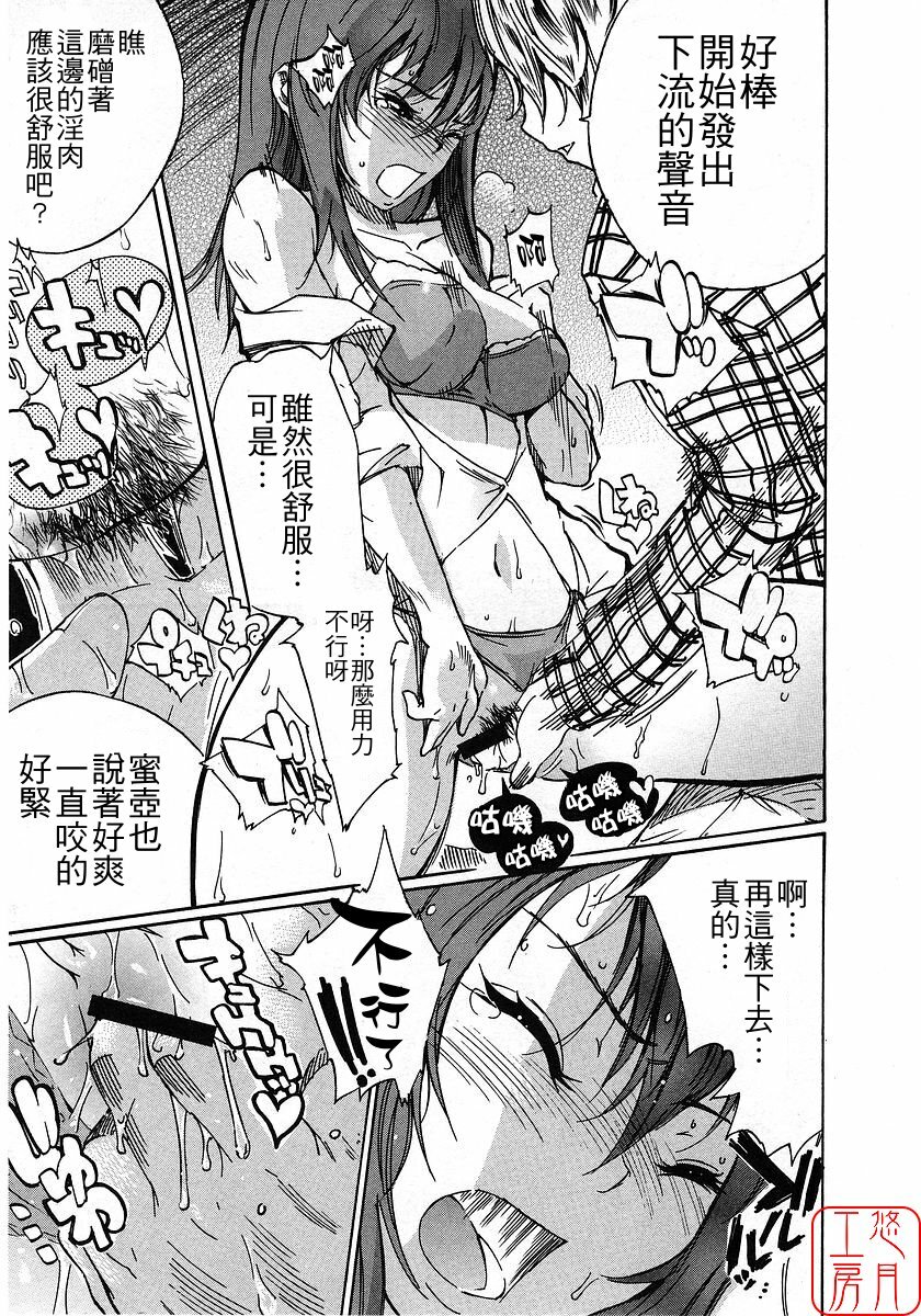 [Nylon] Nylon 100% [Chinese] [悠月工房] page 178 full
