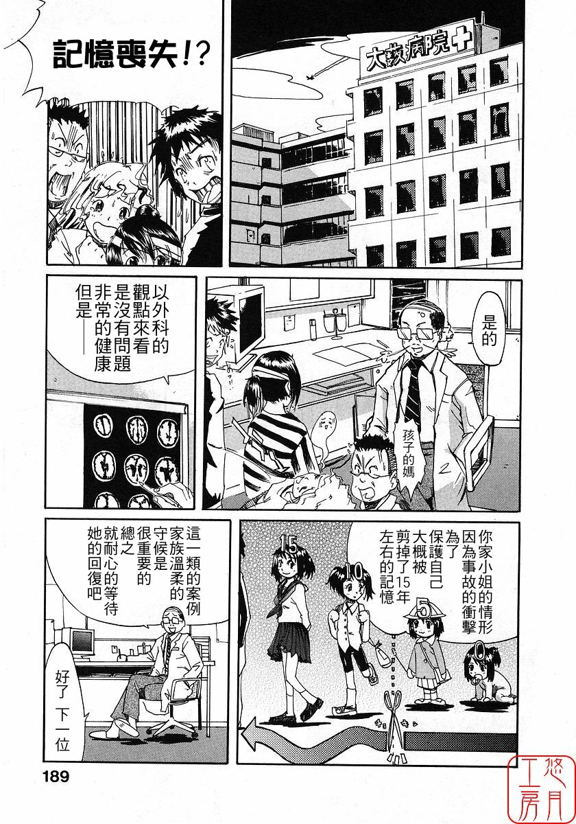 [Nylon] Nylon 100% [Chinese] [悠月工房] page 194 full