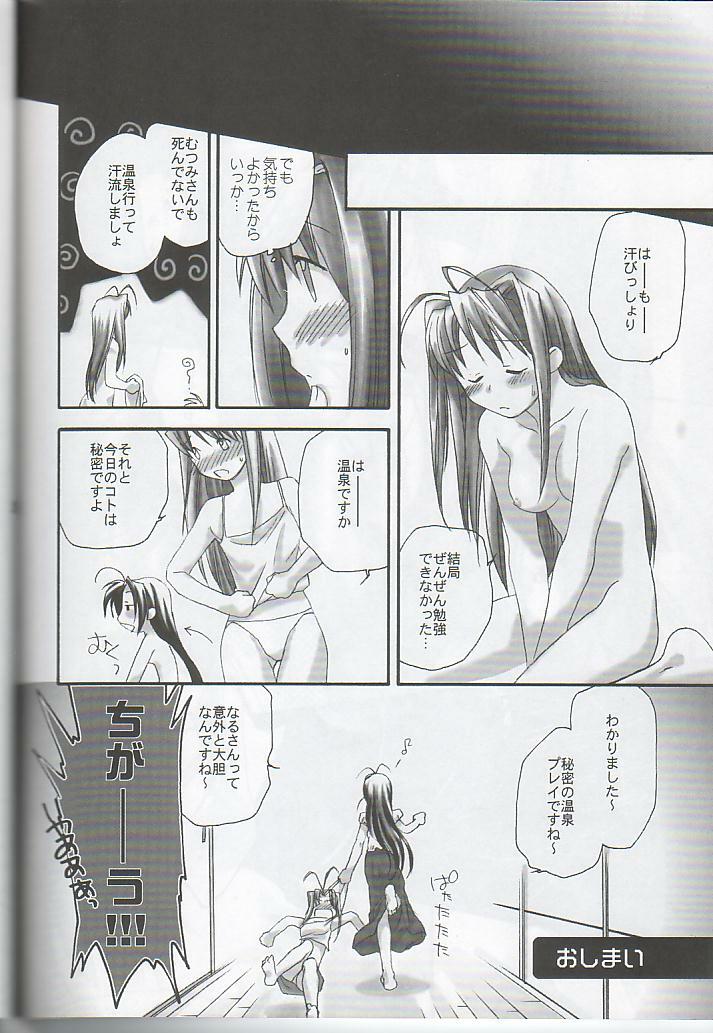 [Yuri] Love Hina - hitobito page 17 full
