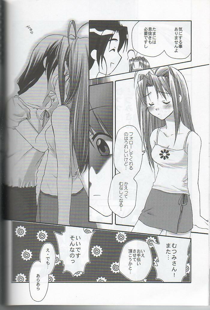 [Yuri] Love Hina - hitobito page 4 full