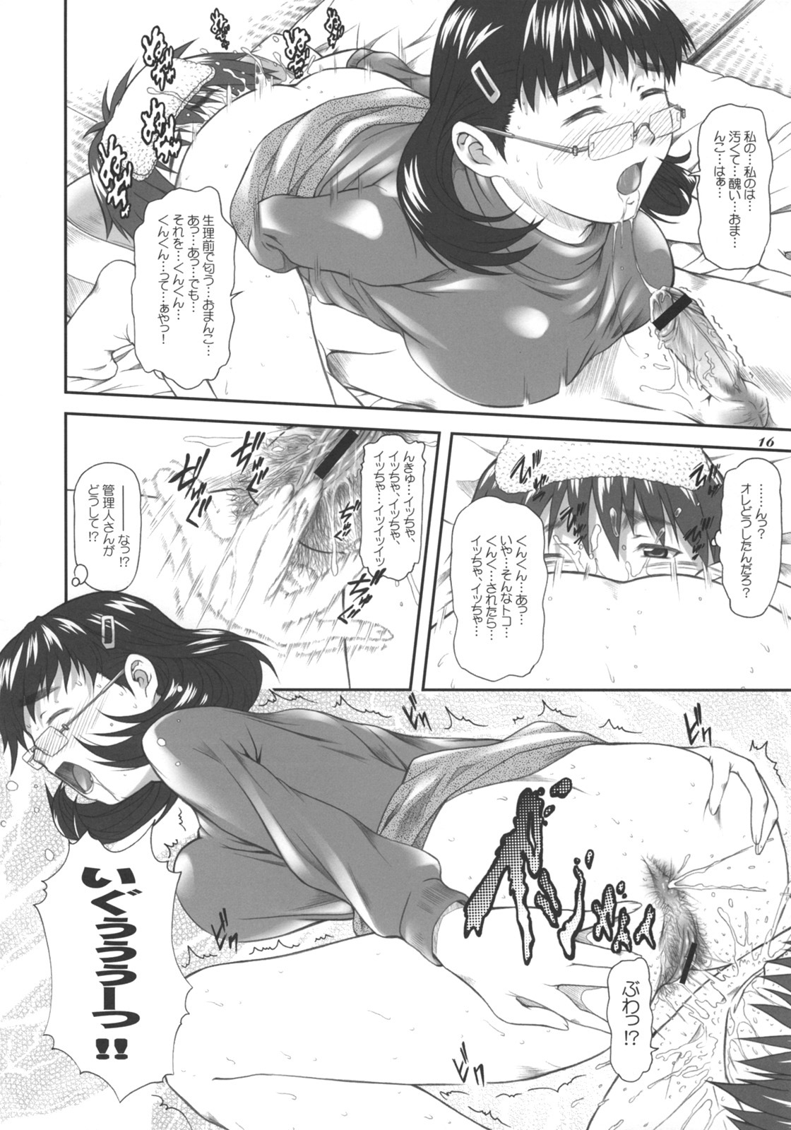 (C71) [OTOGIYA X-9 (Mizuki Haruto)] Chokoto bonbonboin!! (Chokotto Sister) page 15 full