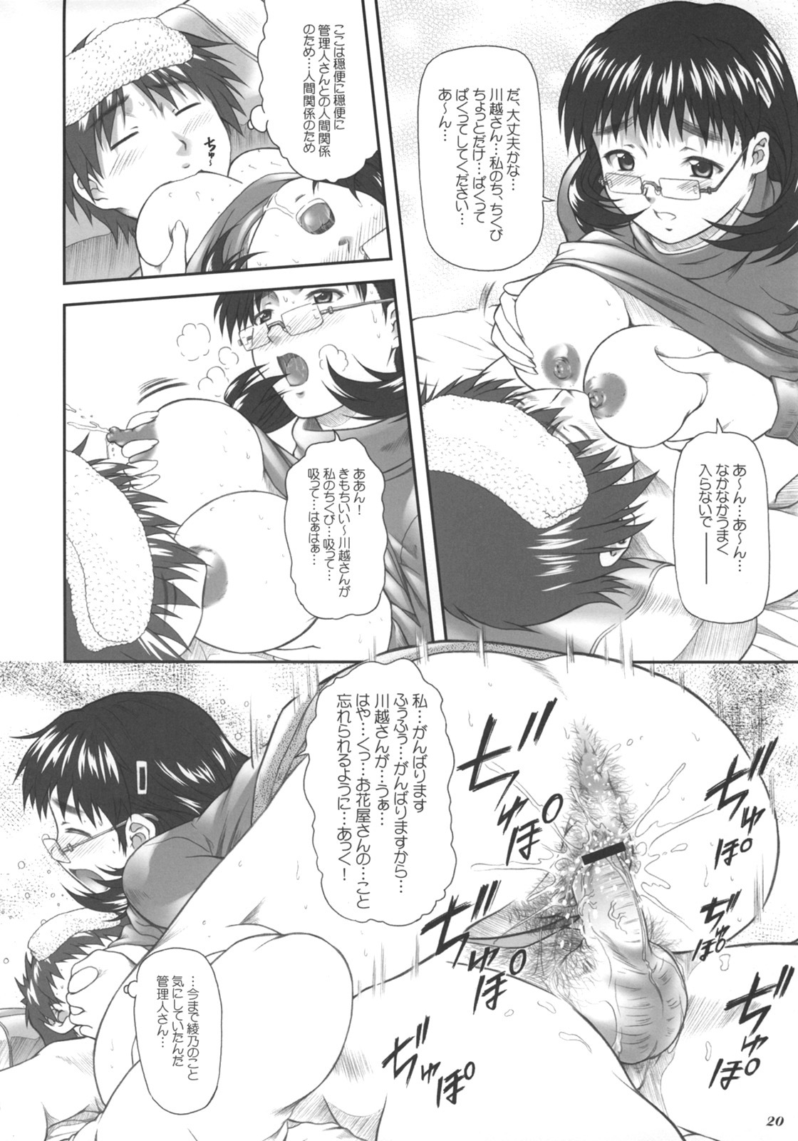 (C71) [OTOGIYA X-9 (Mizuki Haruto)] Chokoto bonbonboin!! (Chokotto Sister) page 19 full