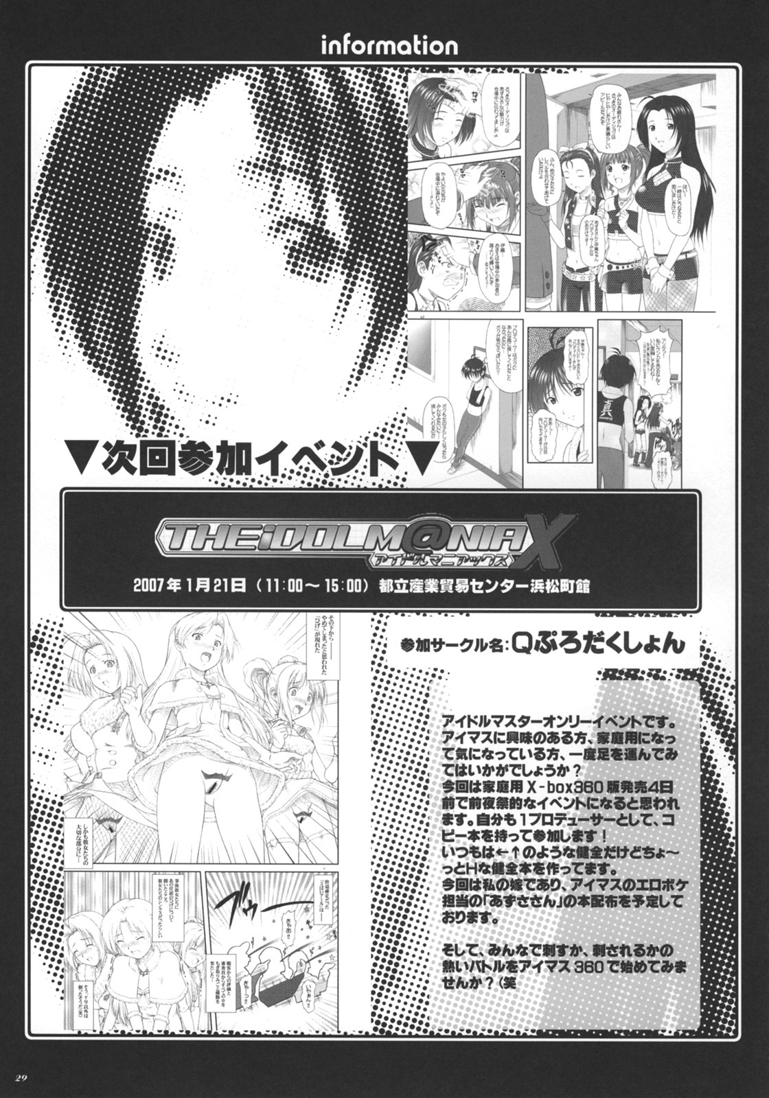 (C71) [OTOGIYA X-9 (Mizuki Haruto)] Chokoto bonbonboin!! (Chokotto Sister) page 28 full