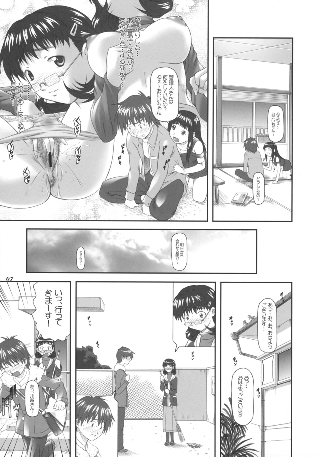 (C71) [OTOGIYA X-9 (Mizuki Haruto)] Chokoto bonbonboin!! (Chokotto Sister) page 6 full