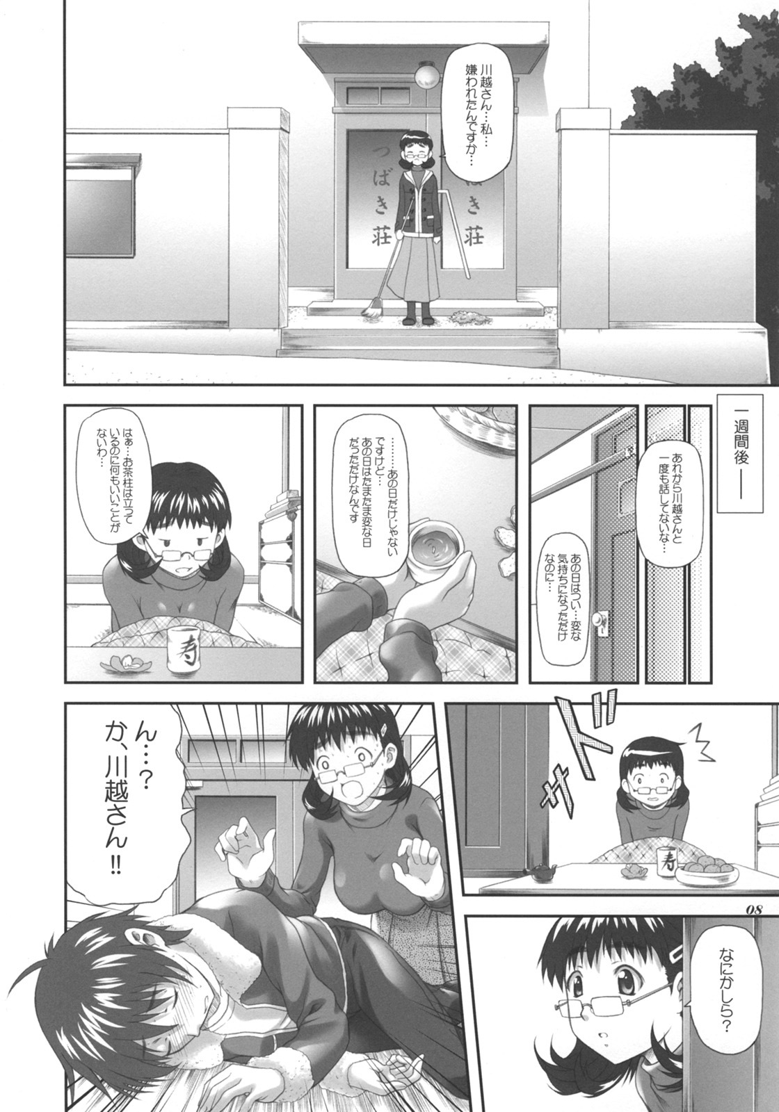 (C71) [OTOGIYA X-9 (Mizuki Haruto)] Chokoto bonbonboin!! (Chokotto Sister) page 7 full