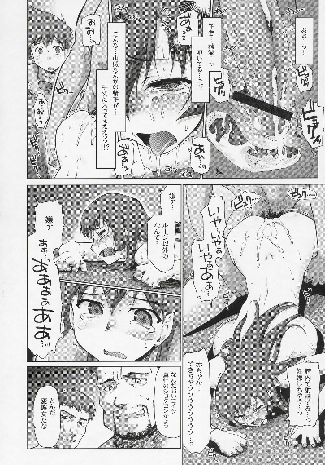 (C69) [Sago-Jou (Seura Isago)] Koto-Rin ~Kanzenban~ (Zoids Genesis) page 27 full