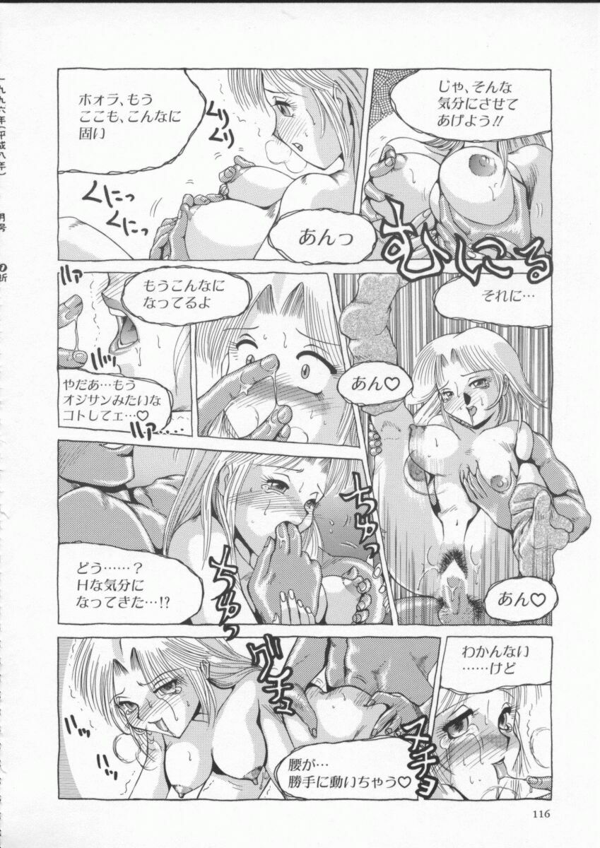 [Roy Tong-Koh] In-Ju page 120 full