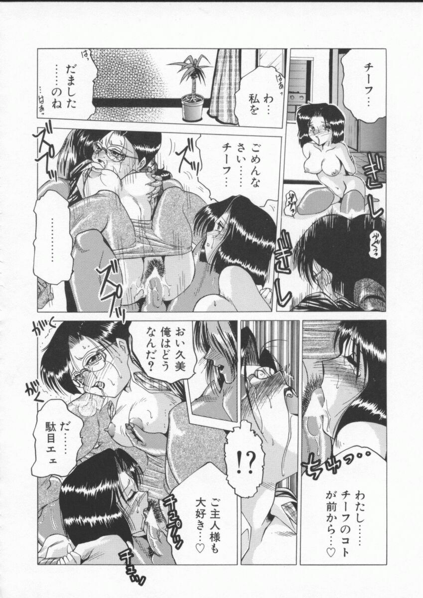 [Roy Tong-Koh] In-Ju page 136 full