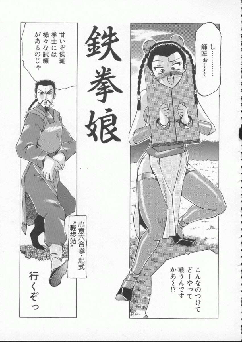 [Roy Tong-Koh] In-Ju page 139 full