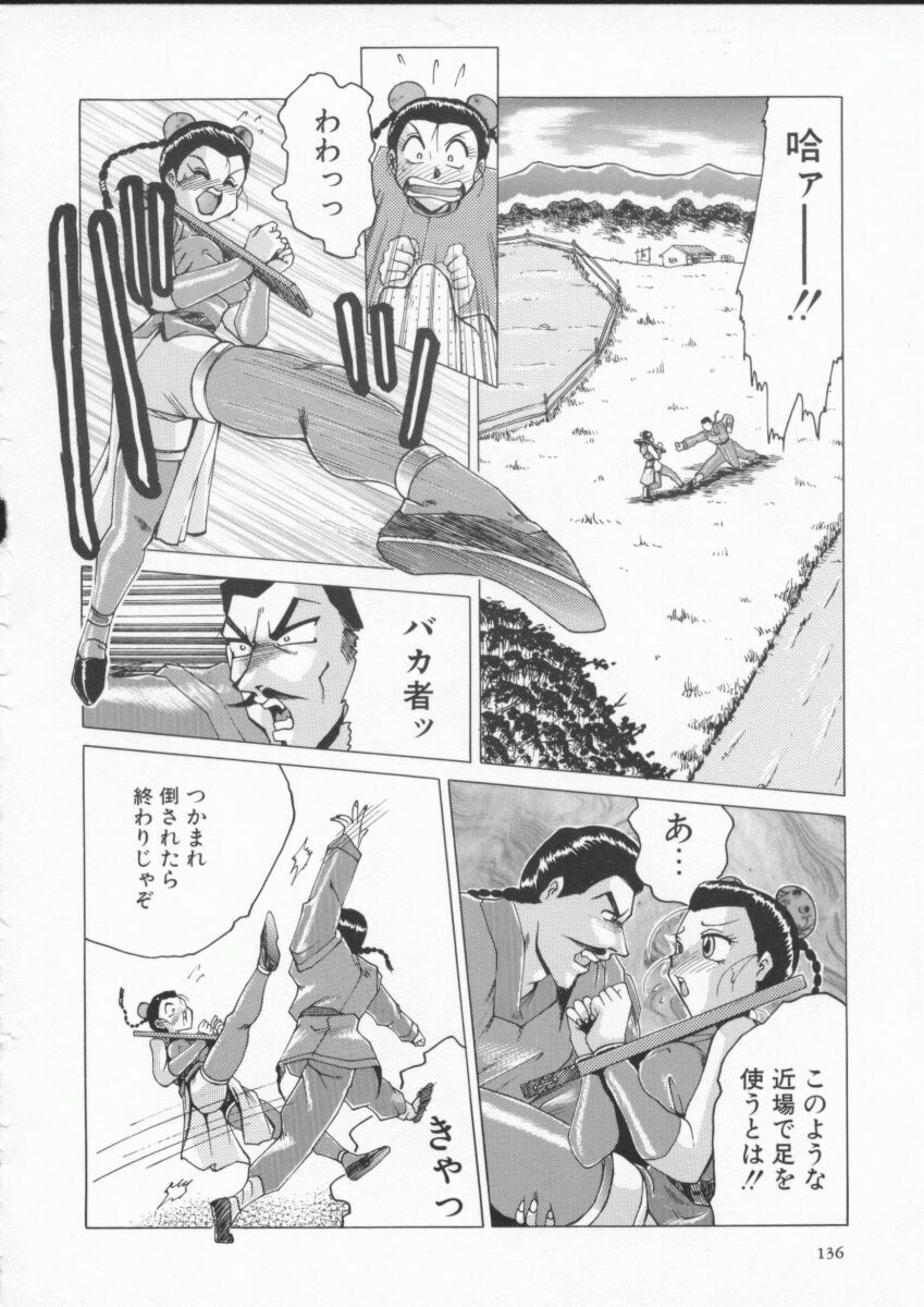 [Roy Tong-Koh] In-Ju page 140 full