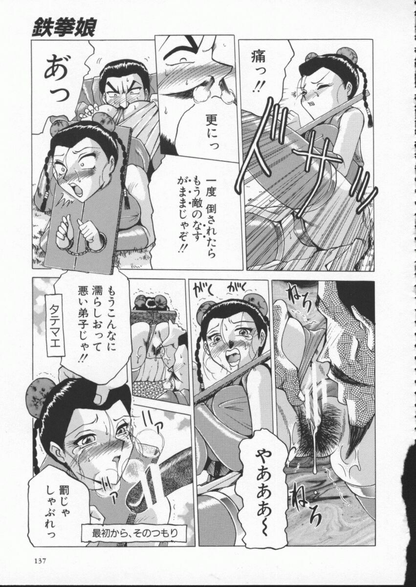 [Roy Tong-Koh] In-Ju page 141 full