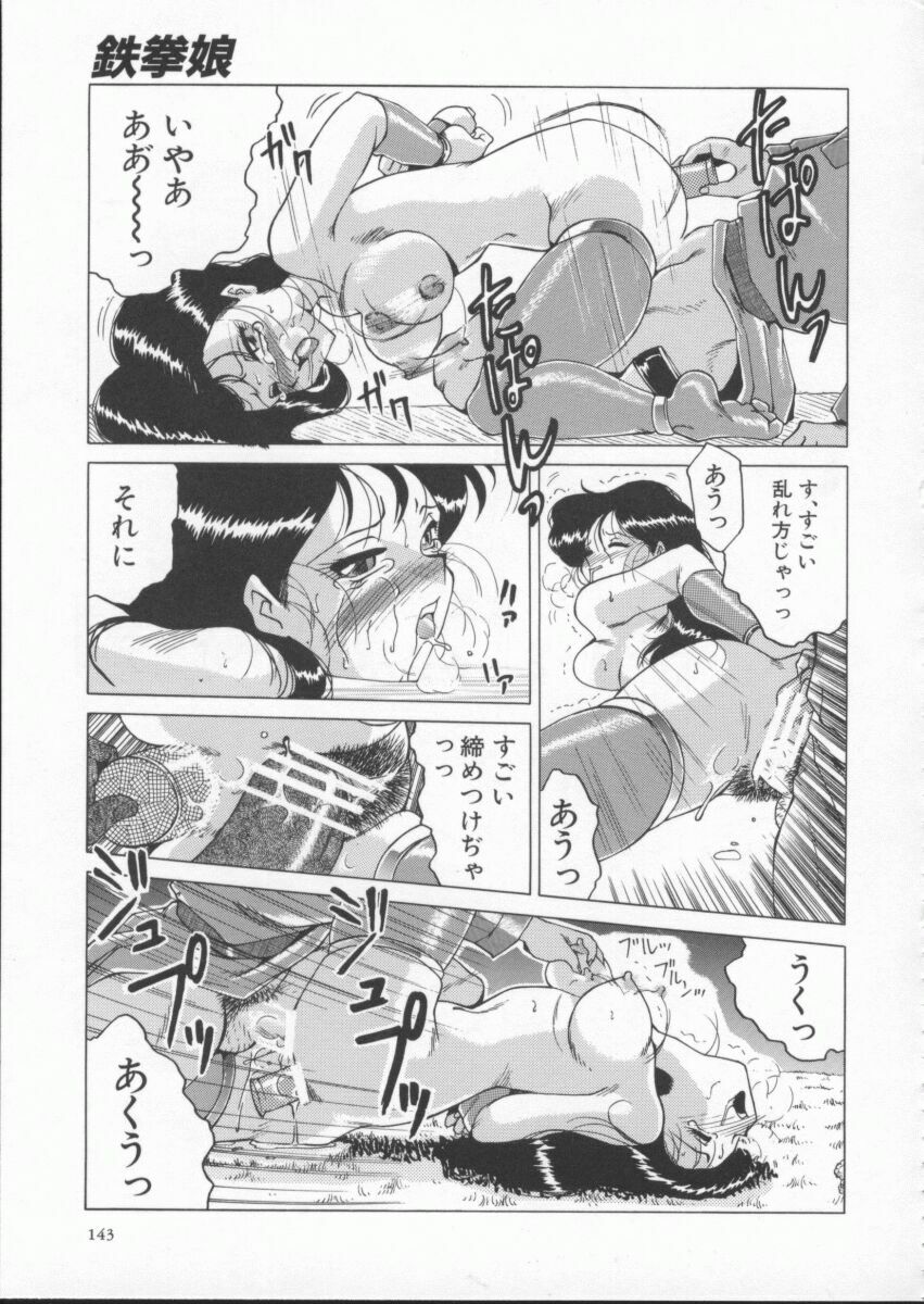 [Roy Tong-Koh] In-Ju page 147 full