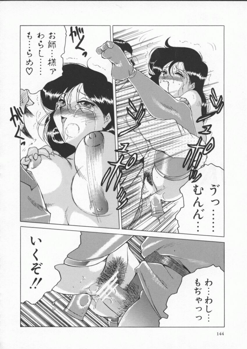 [Roy Tong-Koh] In-Ju page 148 full