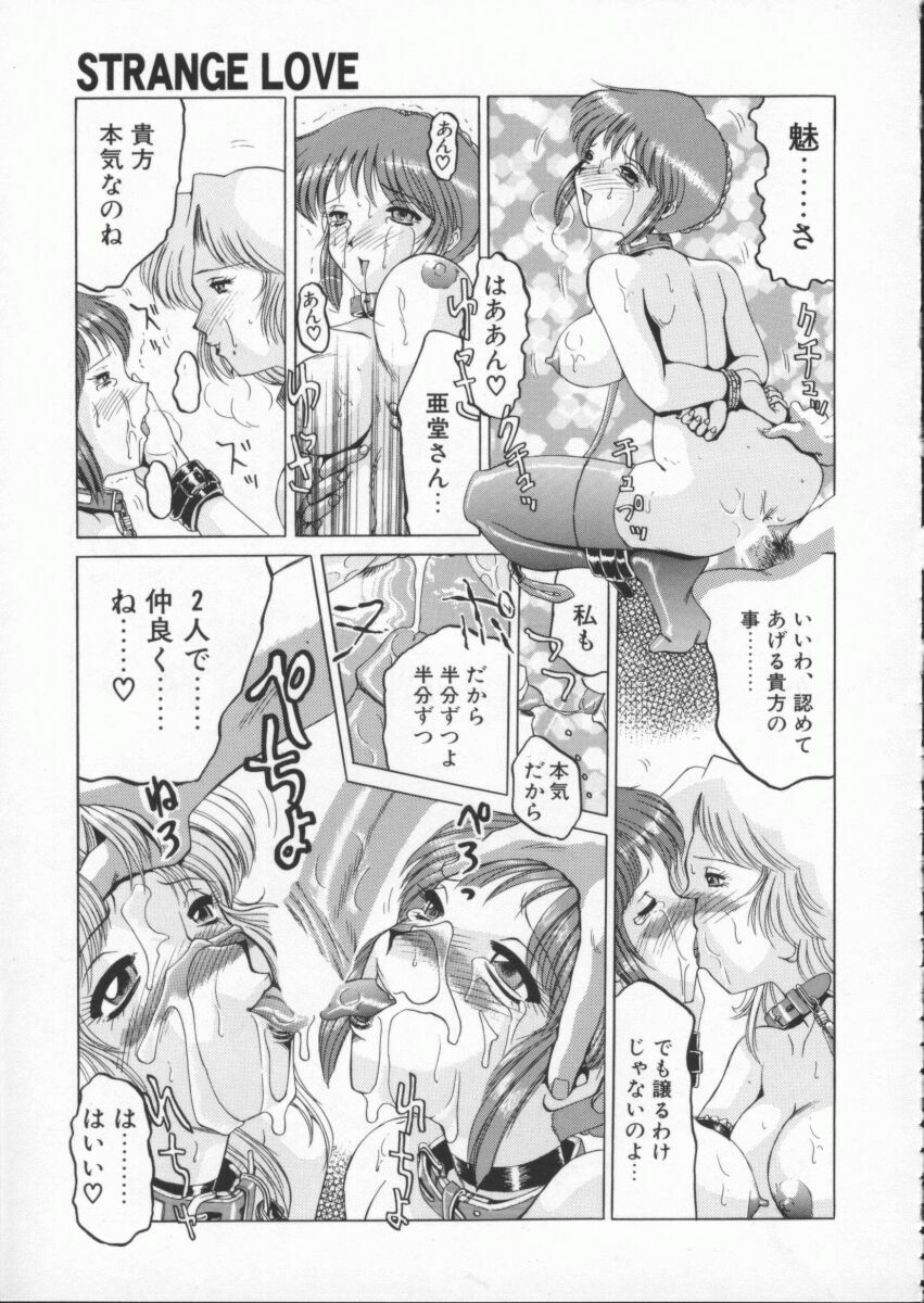 [Roy Tong-Koh] In-Ju page 15 full