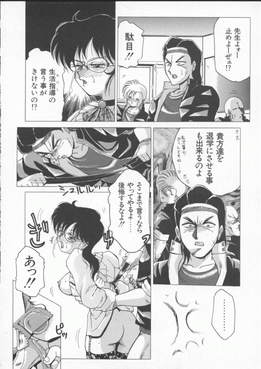 [Roy Tong-Koh] In-Ju page 162 full