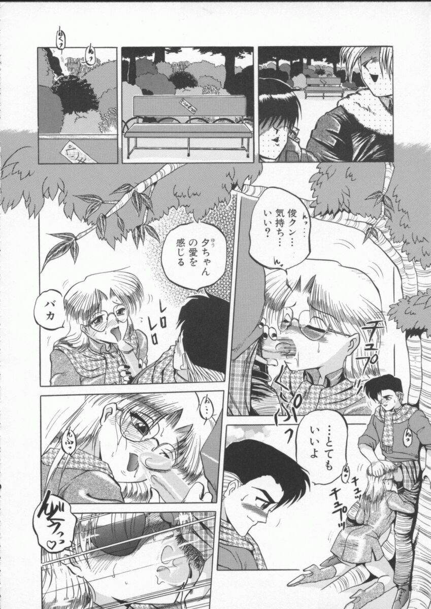 [Roy Tong-Koh] In-Ju page 168 full