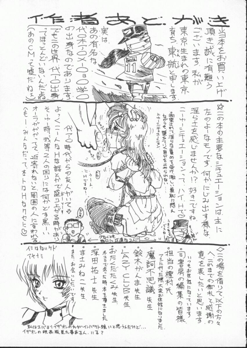 [Roy Tong-Koh] In-Ju page 175 full