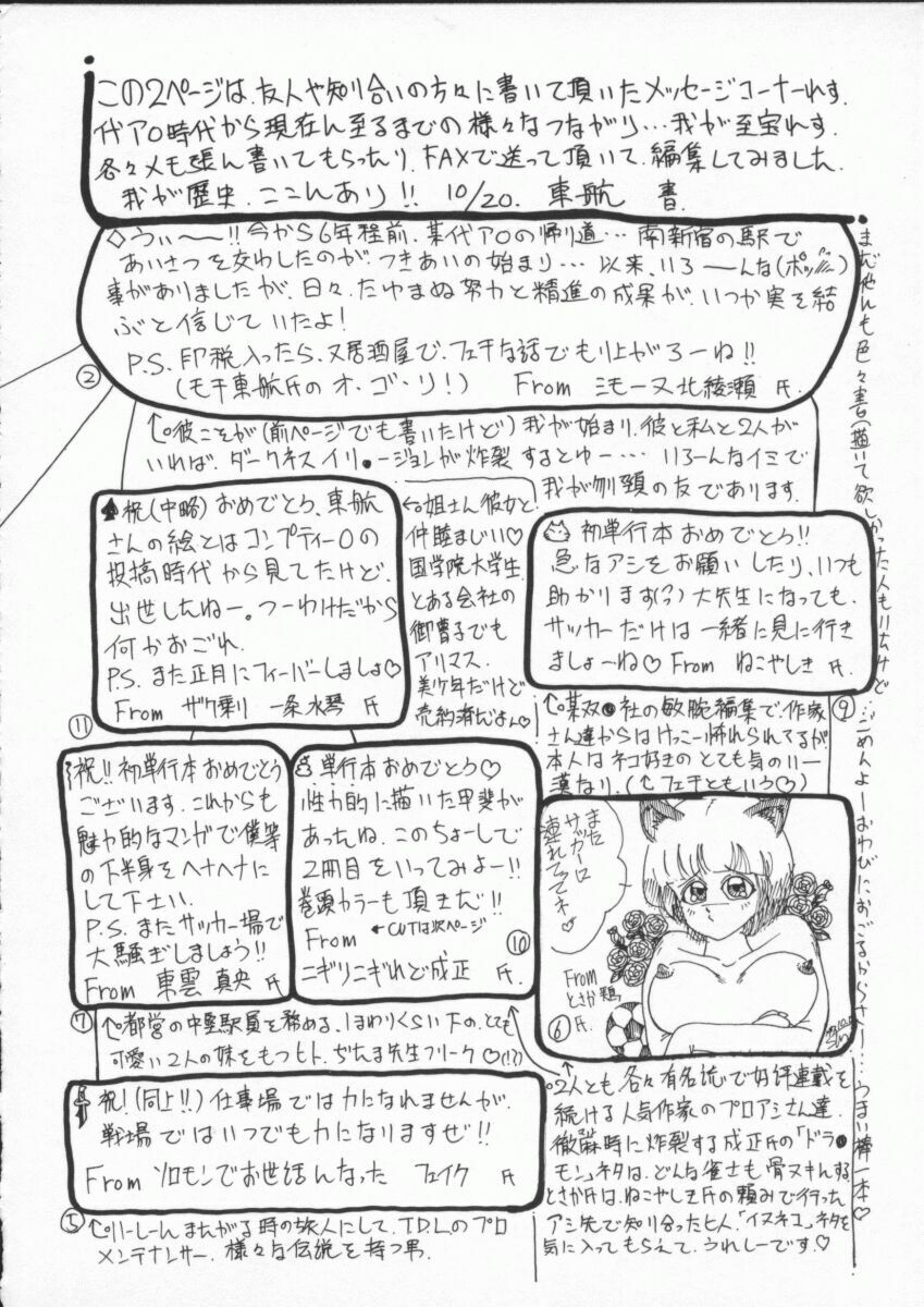 [Roy Tong-Koh] In-Ju page 176 full