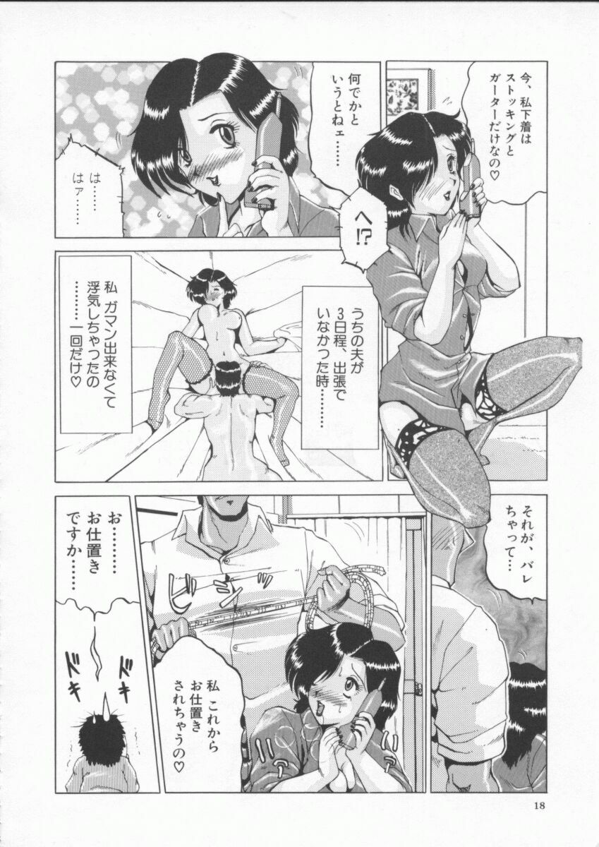 [Roy Tong-Koh] In-Ju page 22 full