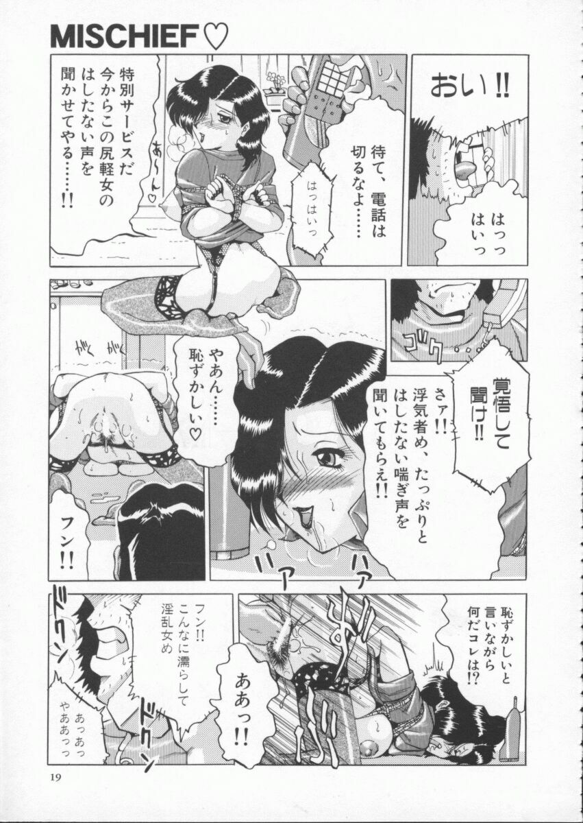 [Roy Tong-Koh] In-Ju page 23 full