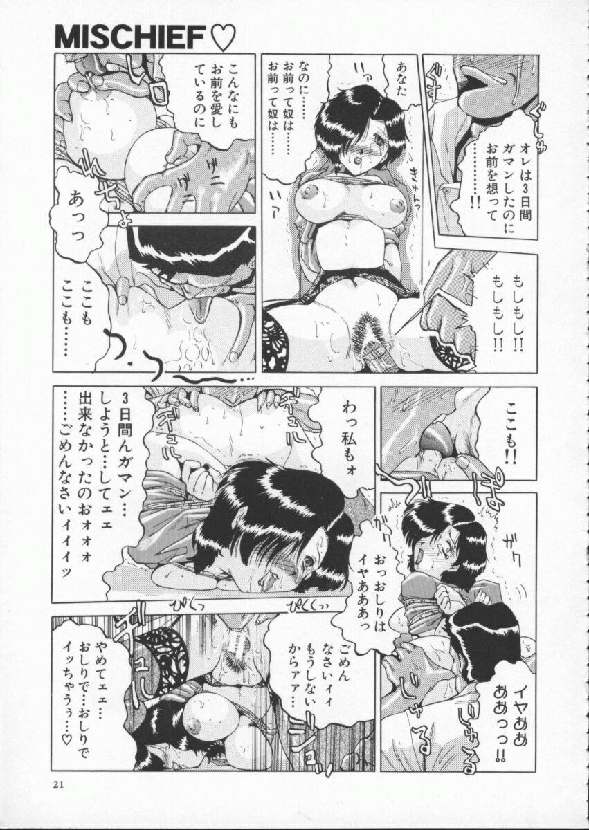 [Roy Tong-Koh] In-Ju page 25 full