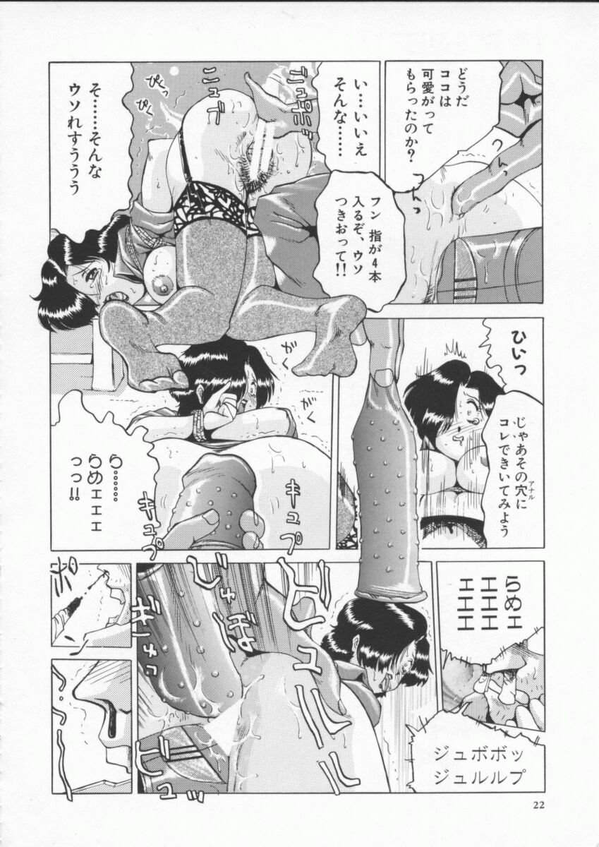 [Roy Tong-Koh] In-Ju page 26 full