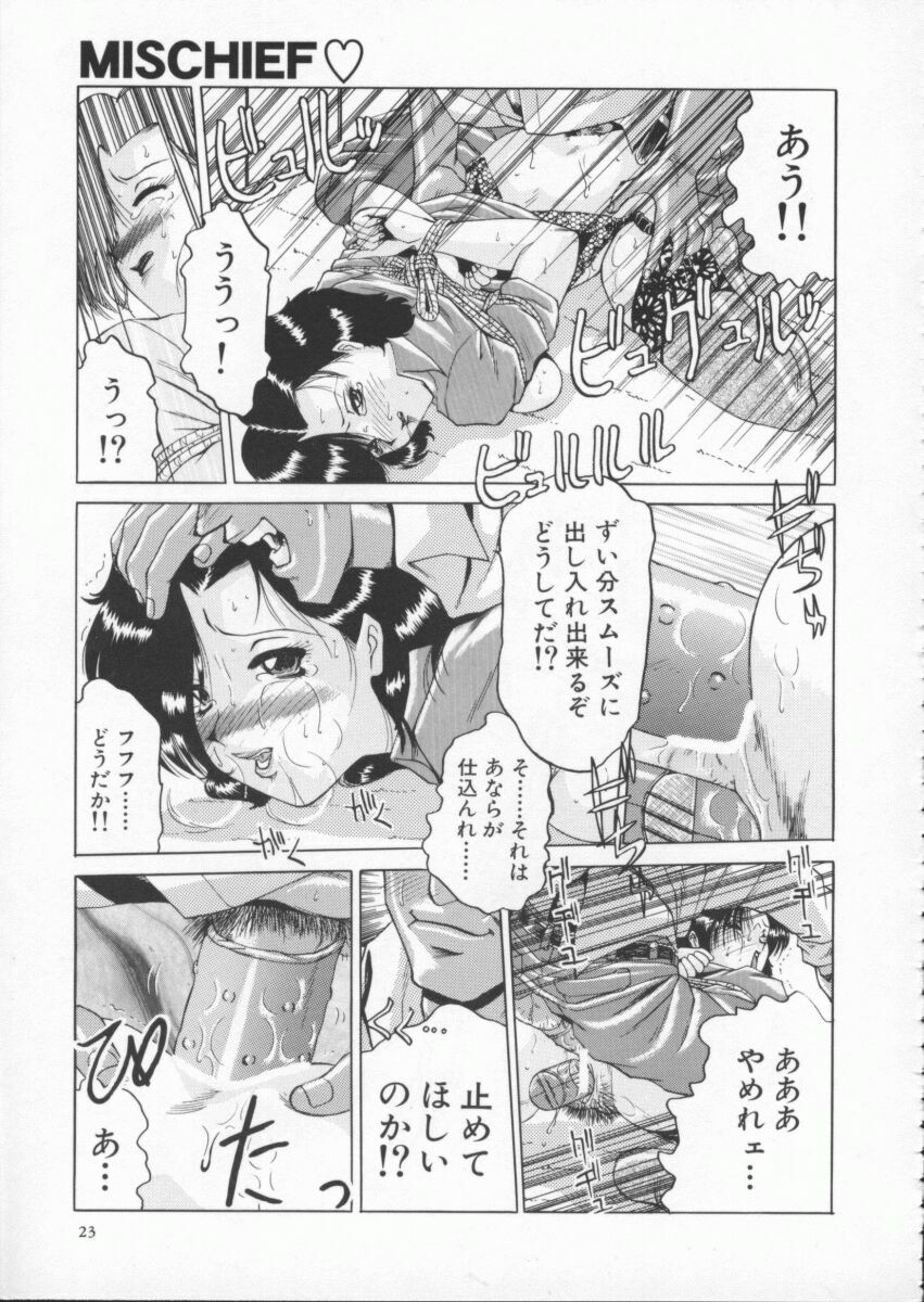 [Roy Tong-Koh] In-Ju page 27 full