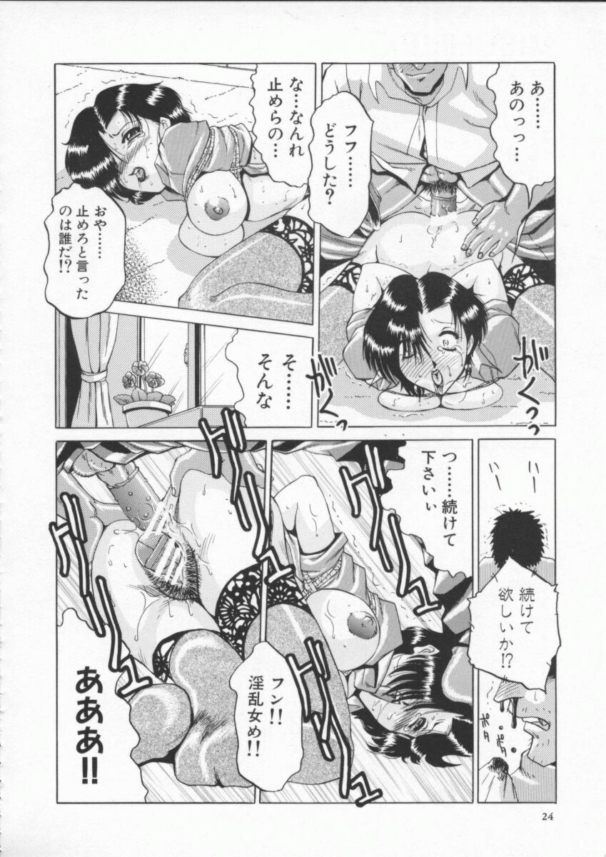 [Roy Tong-Koh] In-Ju page 28 full