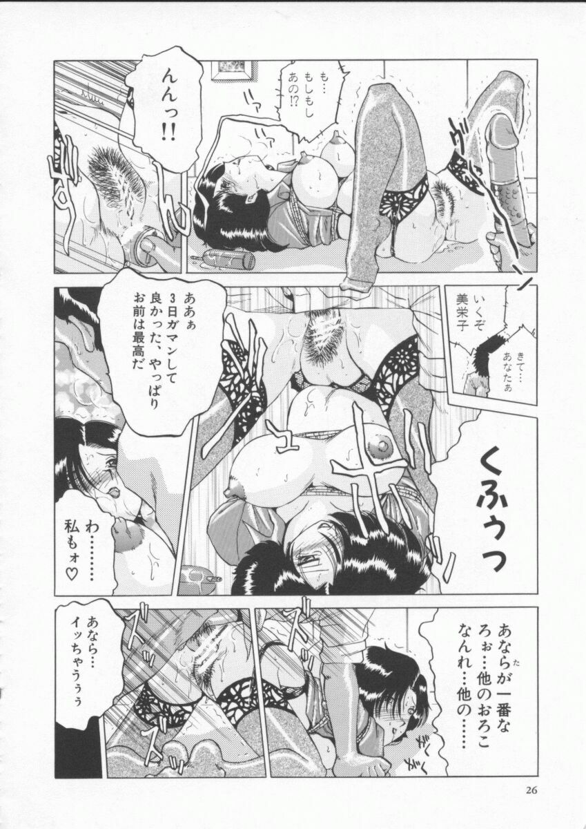 [Roy Tong-Koh] In-Ju page 30 full