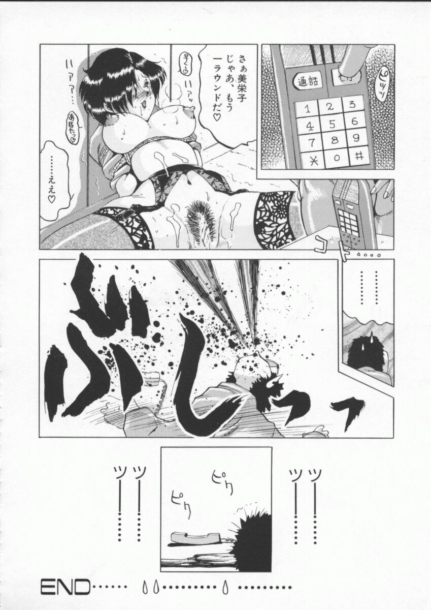 [Roy Tong-Koh] In-Ju page 36 full