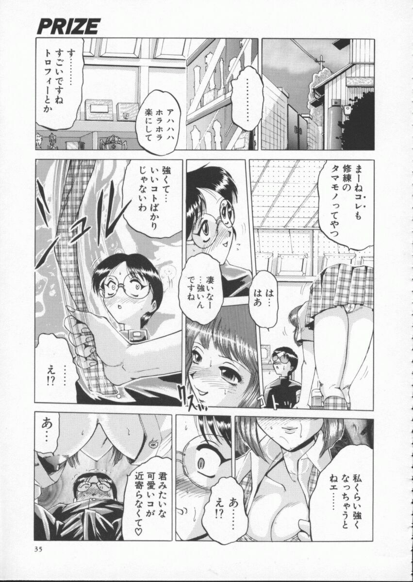 [Roy Tong-Koh] In-Ju page 39 full