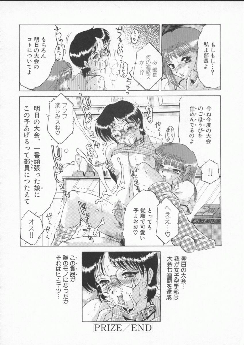 [Roy Tong-Koh] In-Ju page 44 full