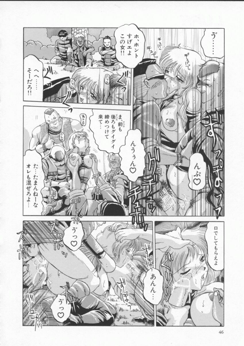 [Roy Tong-Koh] In-Ju page 50 full