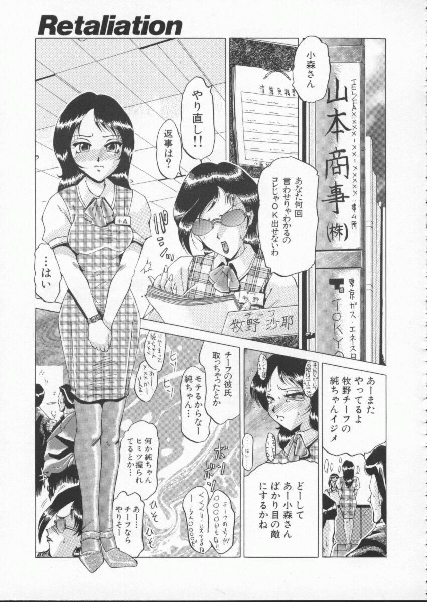 [Roy Tong-Koh] In-Ju page 53 full