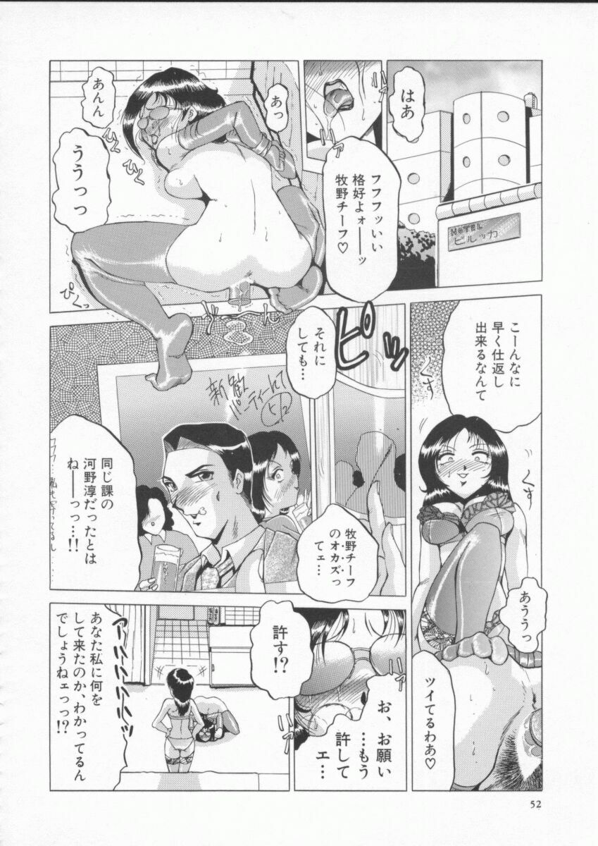 [Roy Tong-Koh] In-Ju page 56 full