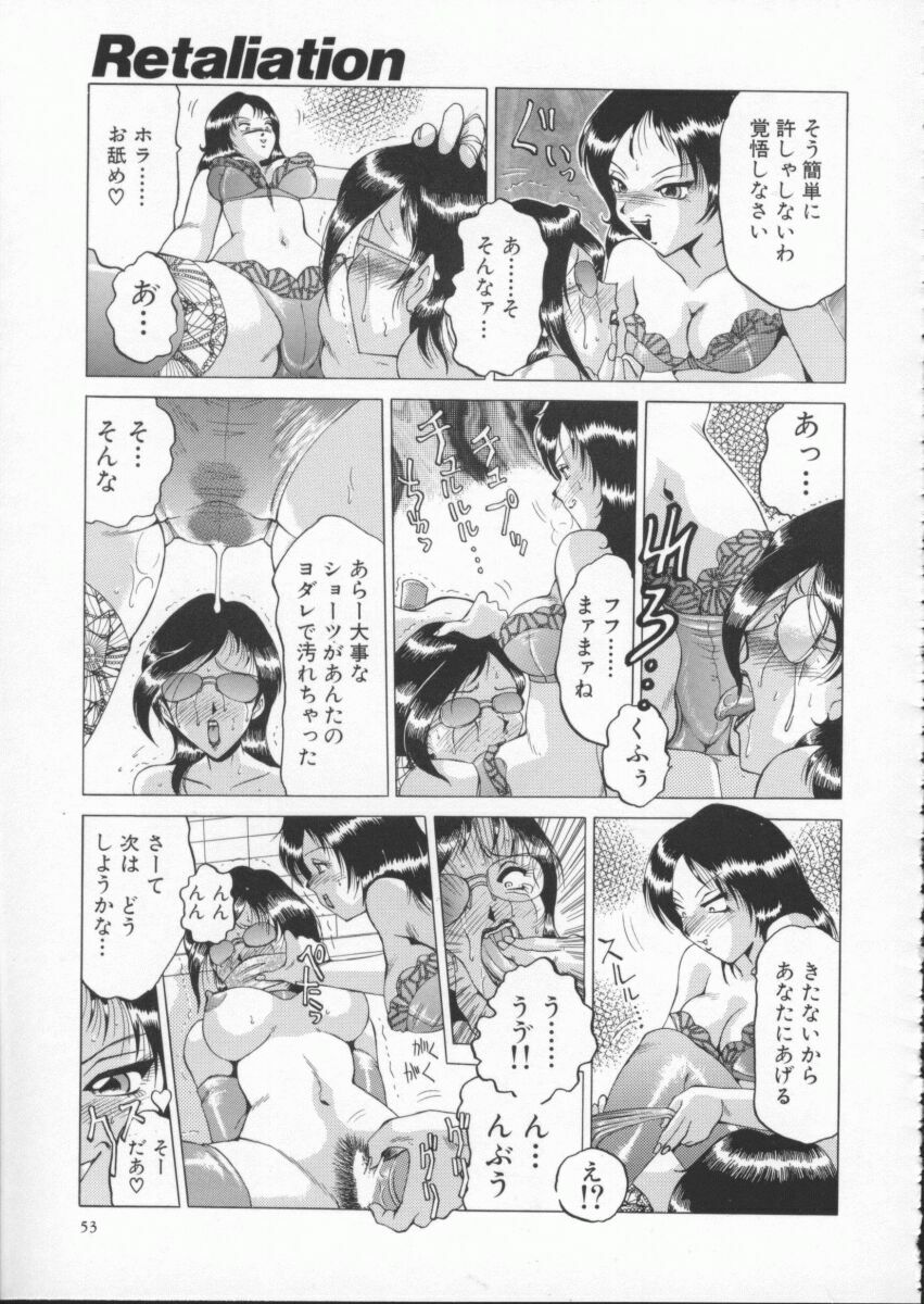 [Roy Tong-Koh] In-Ju page 57 full