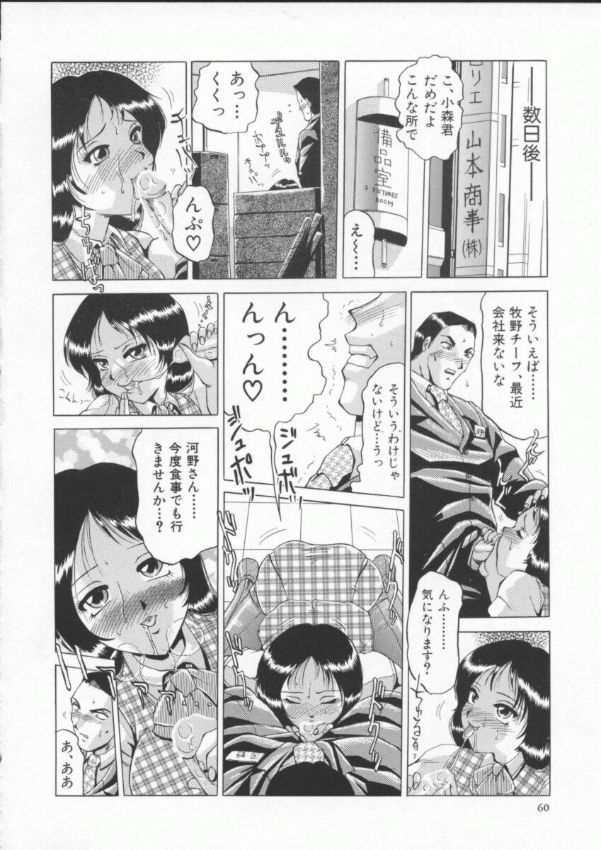 [Roy Tong-Koh] In-Ju page 64 full