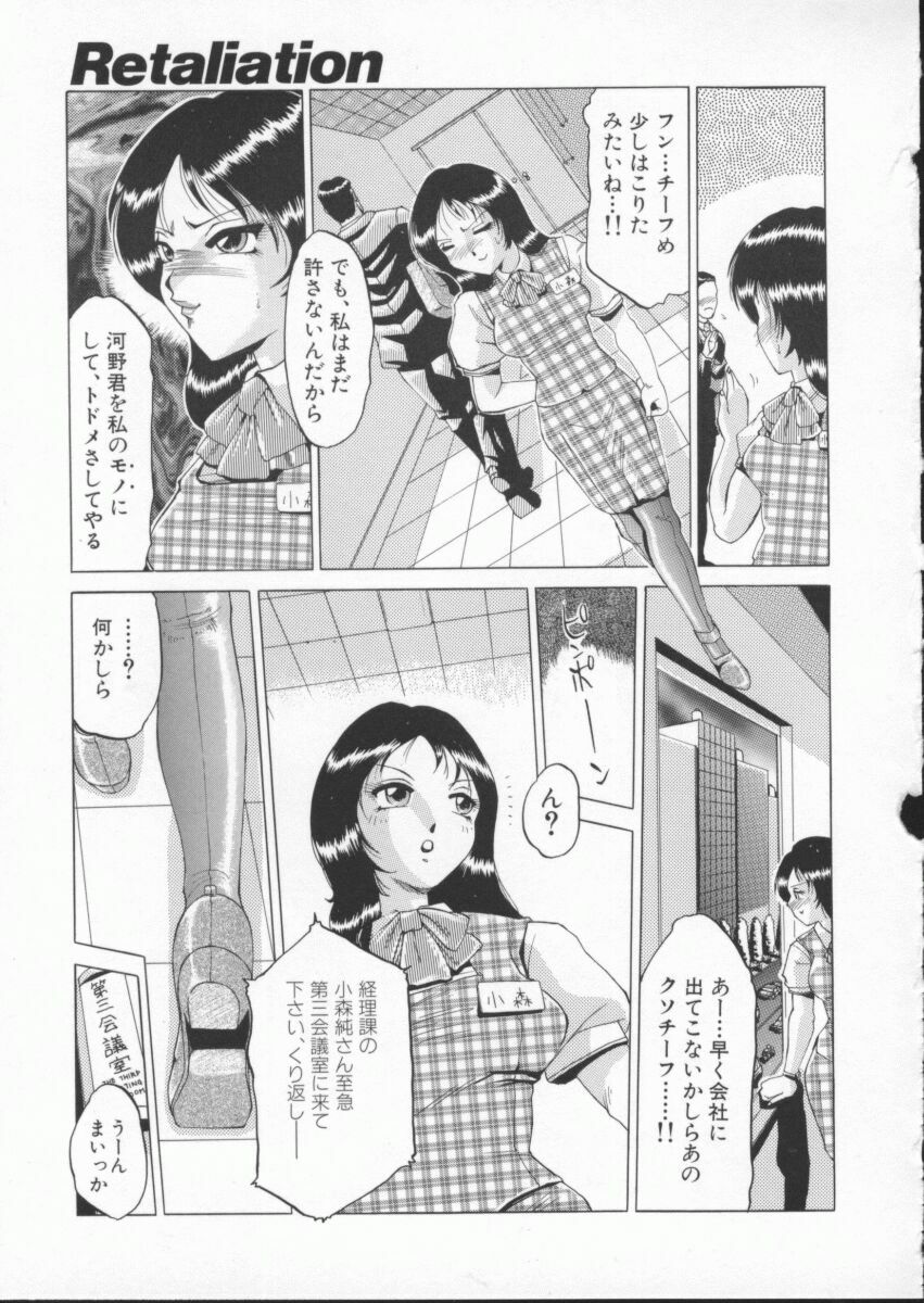 [Roy Tong-Koh] In-Ju page 65 full