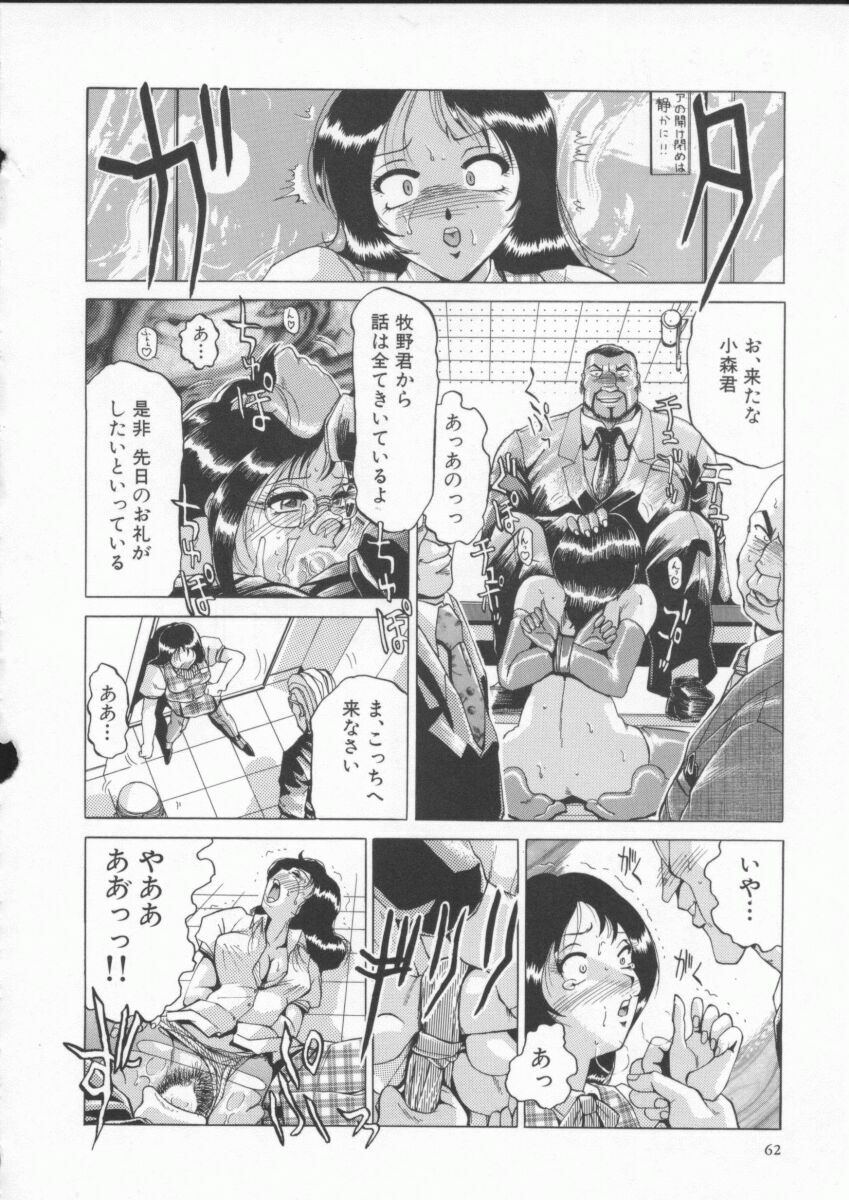 [Roy Tong-Koh] In-Ju page 66 full