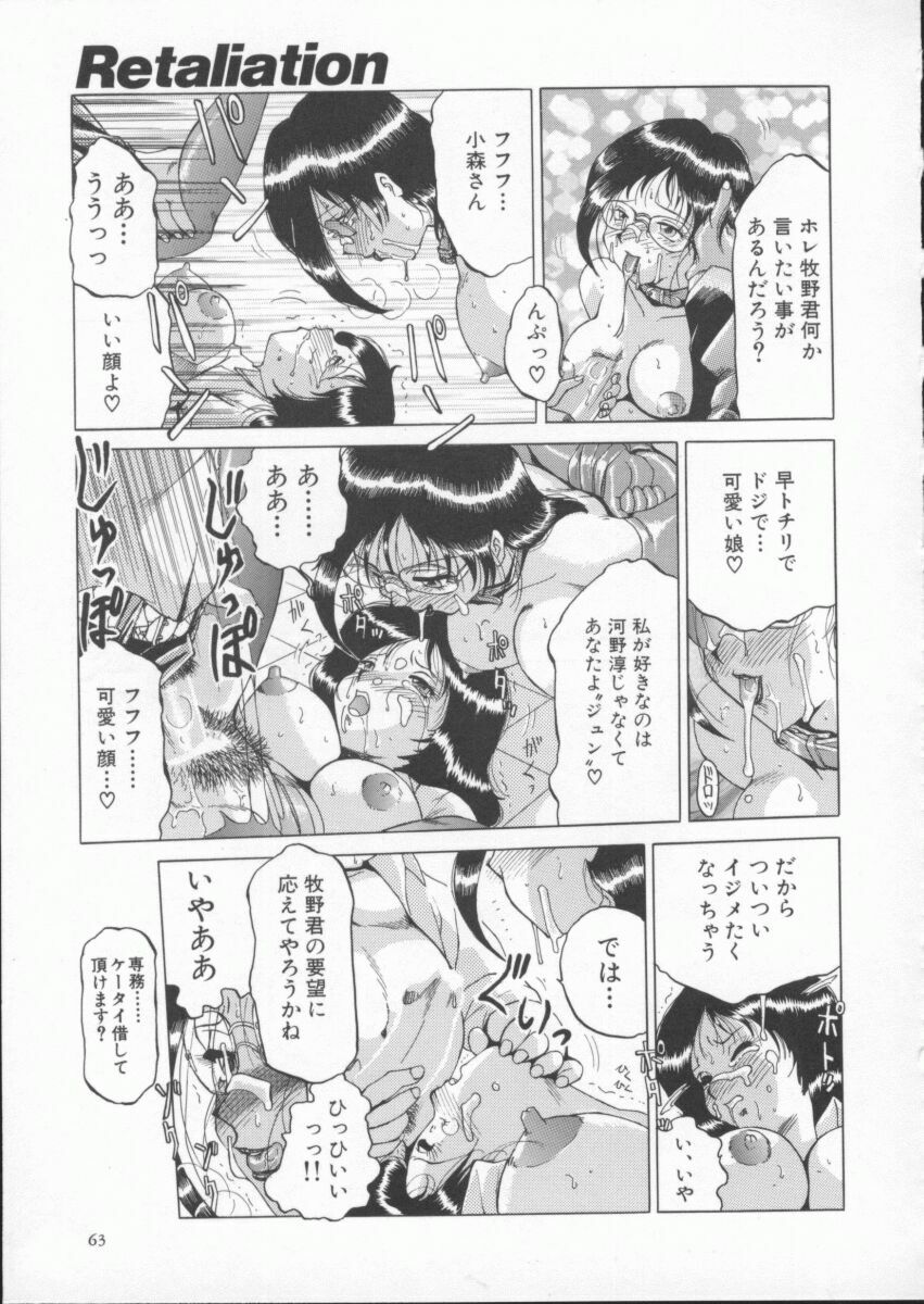 [Roy Tong-Koh] In-Ju page 67 full